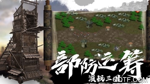 三国情缘星耀版