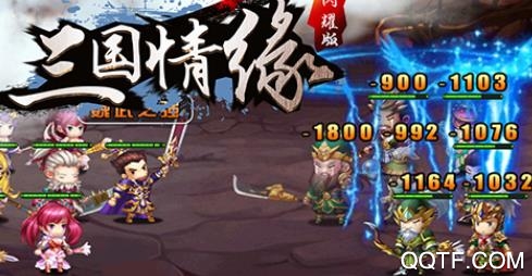 三国情缘闪耀版 三国情缘闪耀版