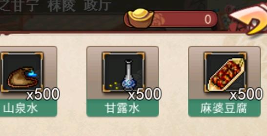 三国戏蔷薇传破解版存档版