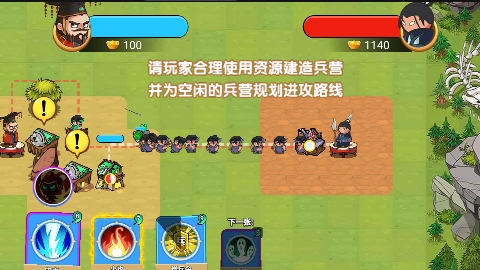 三国我最强免广告版 三国我最强免广告版