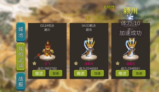 三国攻城战官方版