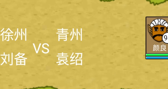 三国时代单机版破解版 三国时代单机版破解版