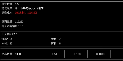 三国最强村长(使用货币不减反加)破解版 三国最强村长(使用货币不减反加)破解版