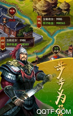 三国朝野手游最新版 三国朝野手游最新版