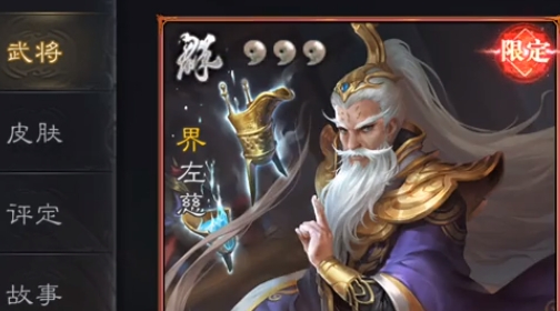 三国杀OL4399手机版