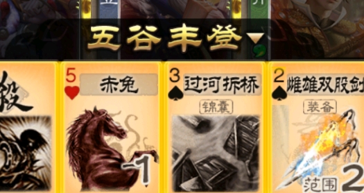 三国杀均衡版5单机版