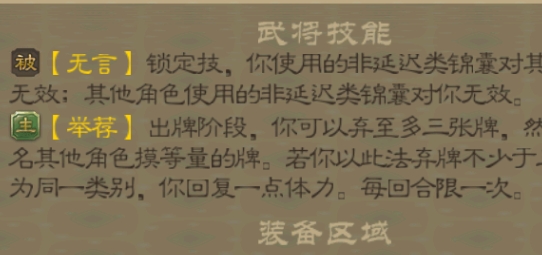 三国杀均衡版5单机版