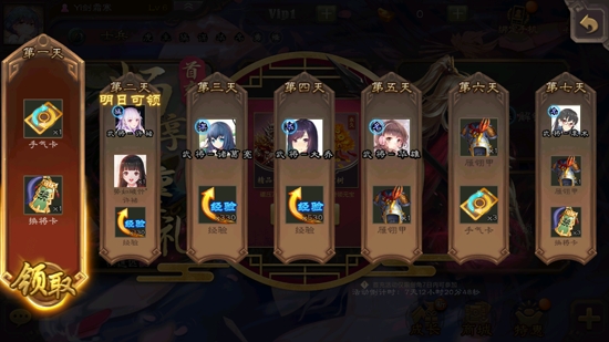 三国杀完整版修改版