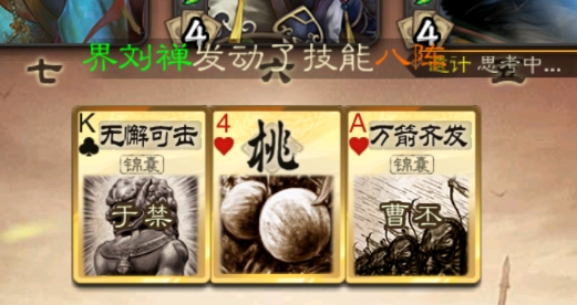三国杀新年版改版2023