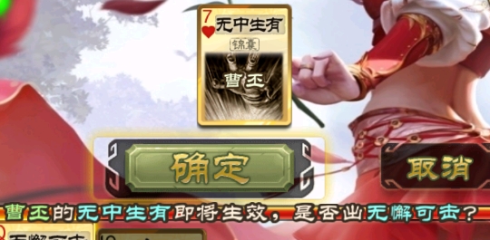 三国杀标准版5安卓版