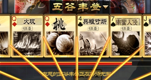 三国杀标准版6手机版