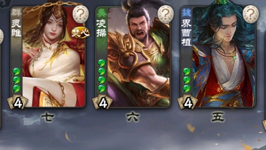 三国杀标准版6手机版