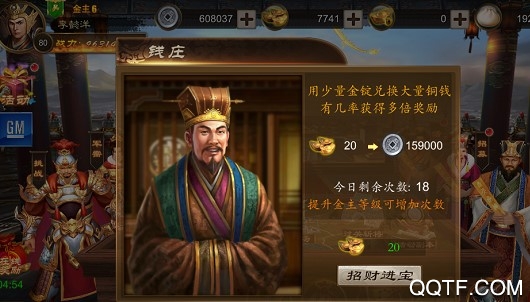 三国消雄vivo版 三国消雄vivo版