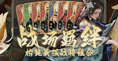 三国演弈游戏安卓版 三国演弈游戏安卓版