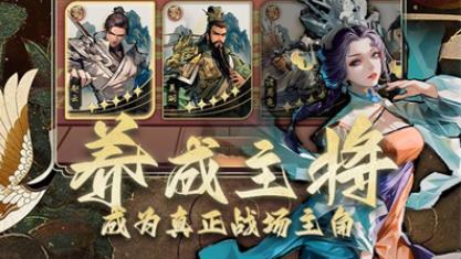 三国演弈游戏安卓版 三国演弈游戏安卓版