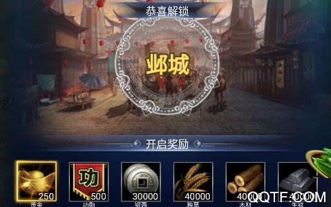 三国经典单机版手游官方版