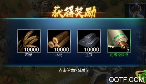 三国经典单机版手游官方版