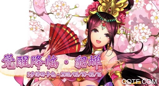 三国罗曼史九游版 三国罗曼史九游版