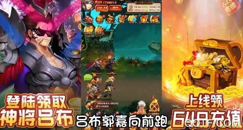 三国群将传送神将吕布版