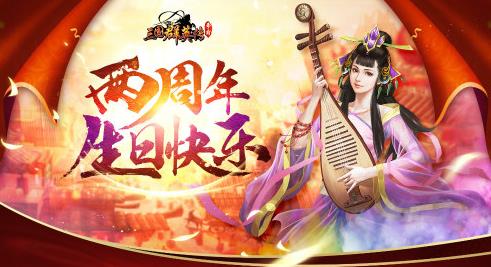 三国群英传争霸手游最新版