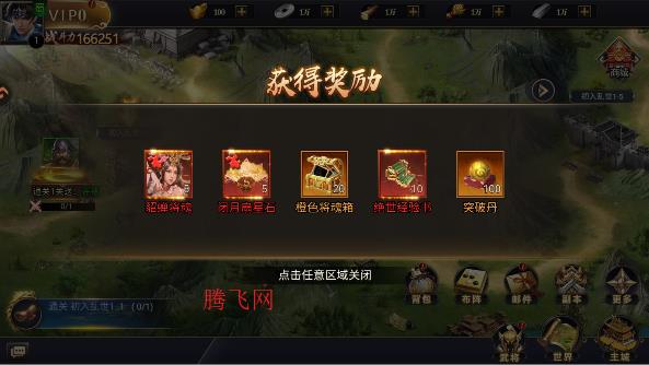 三国群英志最新版本