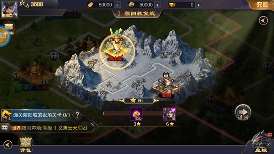 三国群英志最新版本