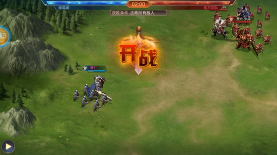 三国群英志最新版本