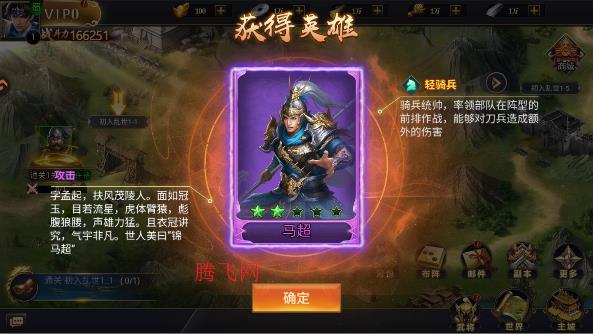 三国群英志最新版本