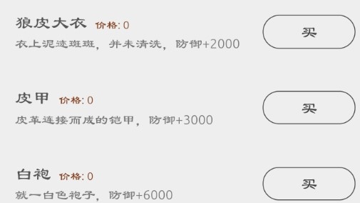 三国英雄坛内购版