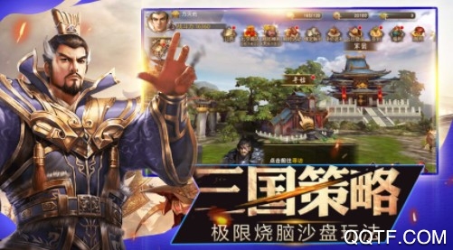 三国裂BT超变版