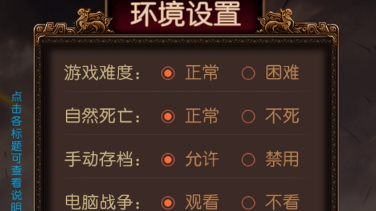 三国记霸者官方版 三国记霸者官方版