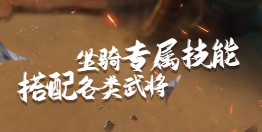 三国鼎立手游官方版