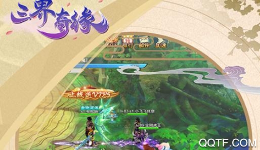 三界奇缘单机版 三界奇缘单机版