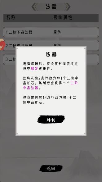 三界战歌修仙游戏