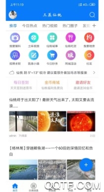 三蒸仙桃手机客户端