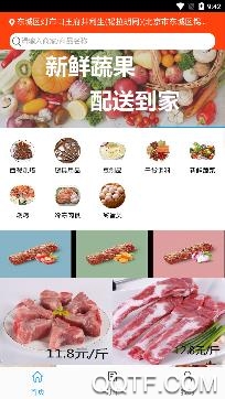 三阳牧业app手机版