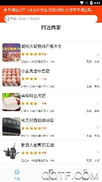 三阳牧业app手机版