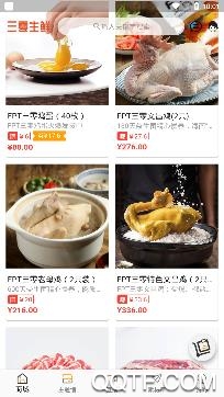 三零生鲜app最新版