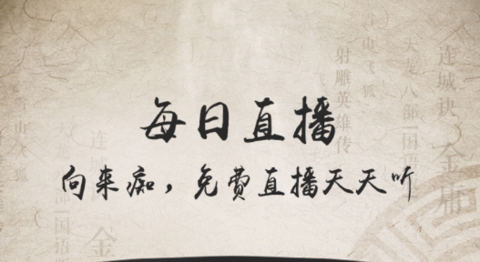 上古听书最新版