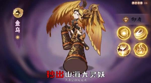 上古有妖灵手游最新版