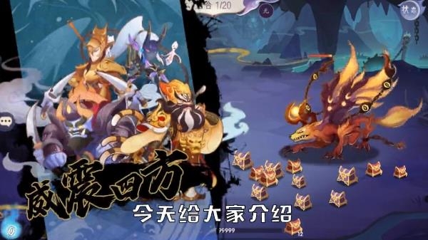 上古有妖灵手游最新版