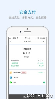 上海出行手机客户端 上海出行手机客户端