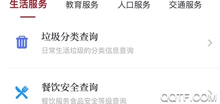 上海嘉定ios官方版