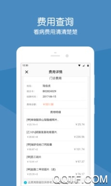 上海安达医院官方版