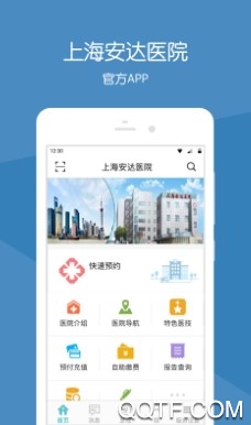 上海安达医院官方版