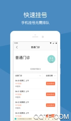 上海安达医院官方版