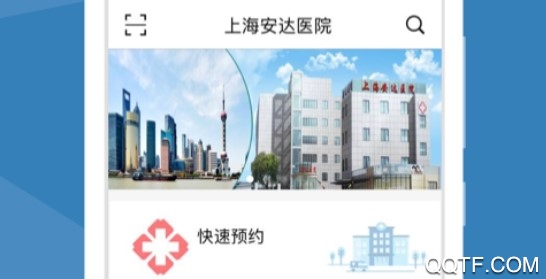 上海安达医院官方版