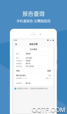 上海安达医院官方版