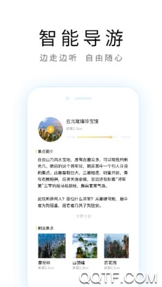 上海导游最新版