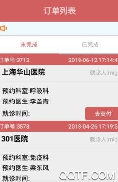 上海挂号预约app官方版